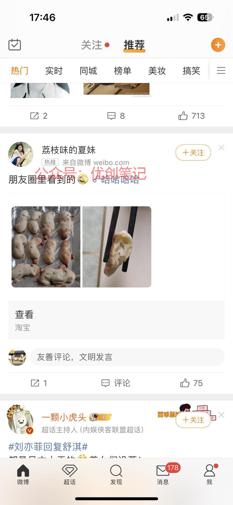 几次刷微博看到类似这种…#情报-搞钱线报📢论坛-网创交流-优创圈